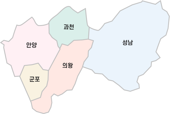관내지역 : 안양, 과천, 군포, 의왕, 성님